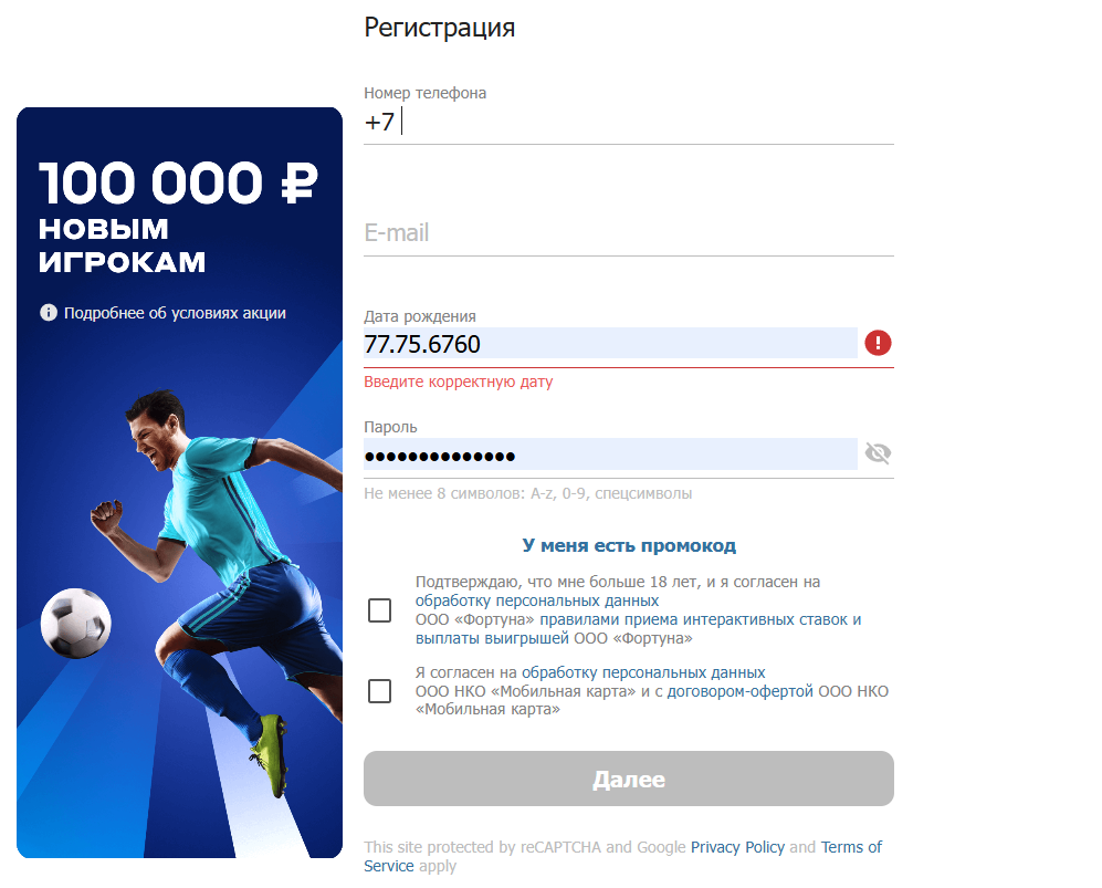 окно регистрации