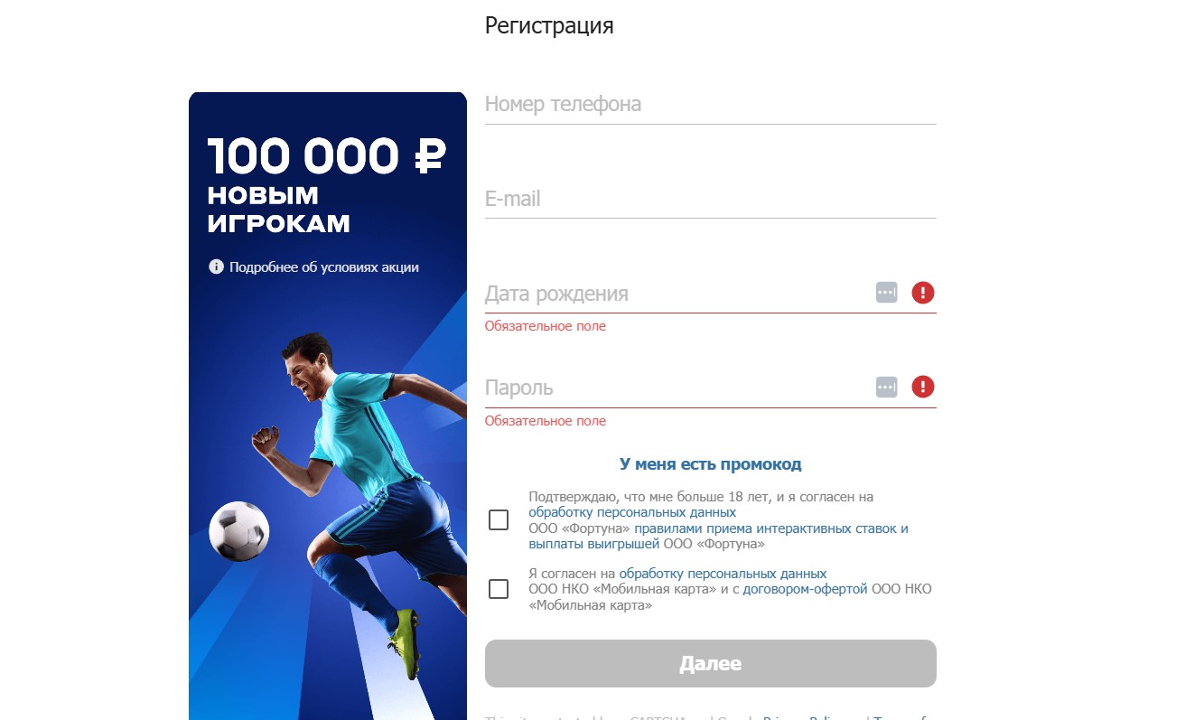 новый аккаунт в бетсити