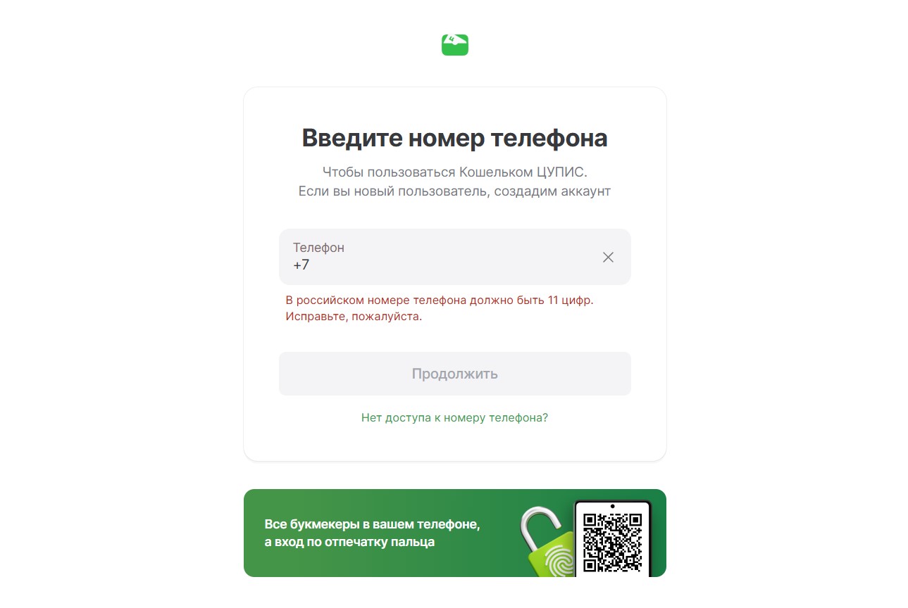 Регистрация в ЦУПИС