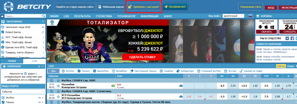Бетсити доступ к сайту 2018 зеркало Бетсити доступ к сайту 2018 зеркало