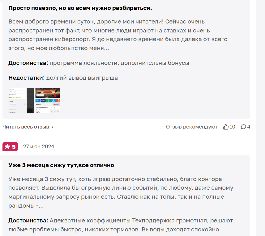 Леон отзывы