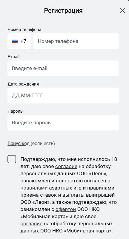 форма регистрации