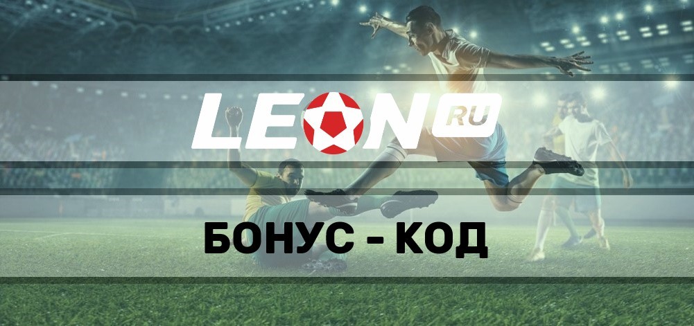 леон бет рабочее зеркало
