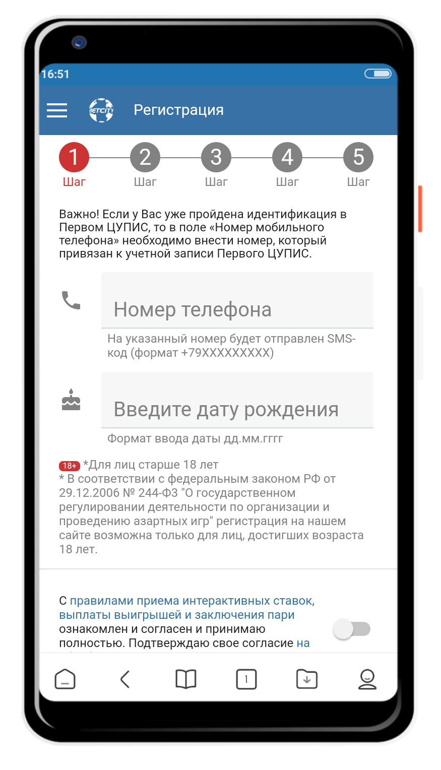 Регистрация betcity ru с телефона