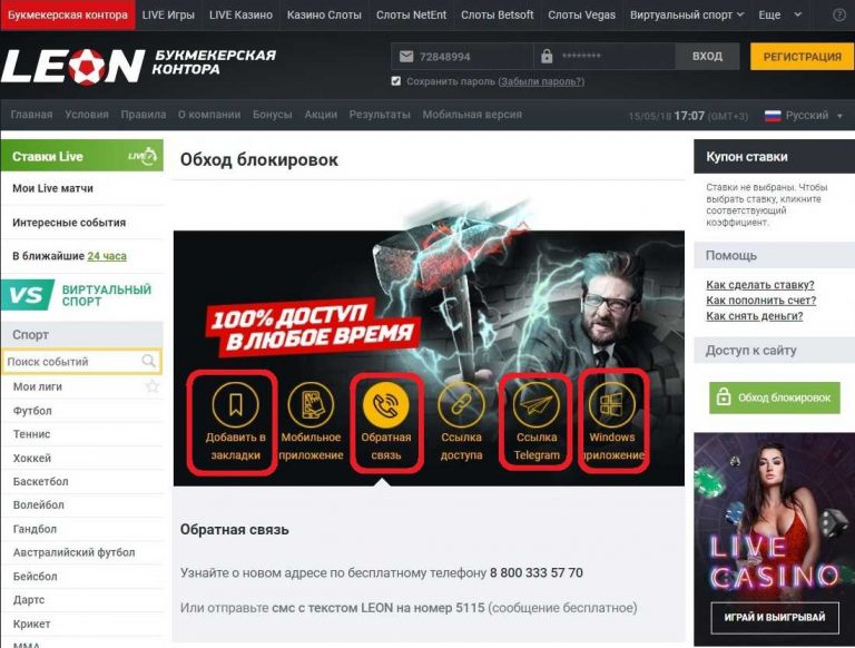Работующее зеркало леонбетс на сегодня Работующее зеркало леонбетс на сегодня
