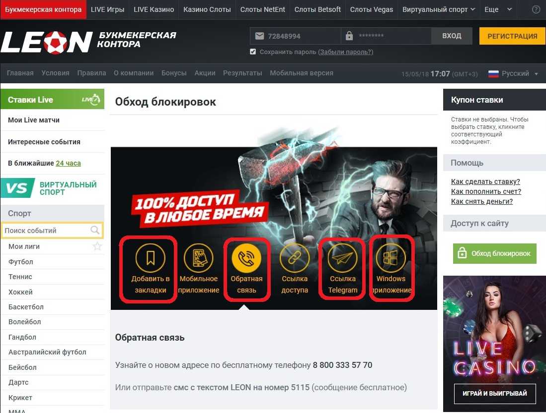 Леонбетс игровые автоматы зеркало вход черный список онлайн казино россия