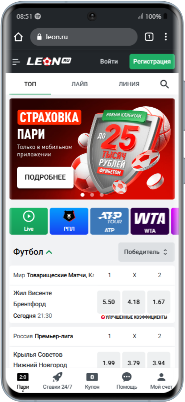 Официальный сайт Леонбетс
