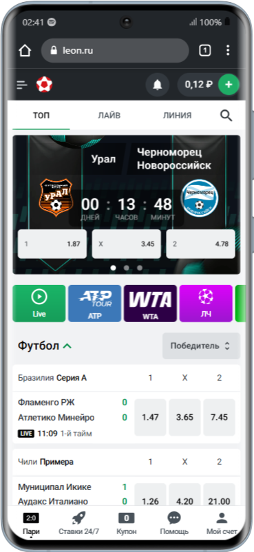 Раздел ТОП в Леонбетс
