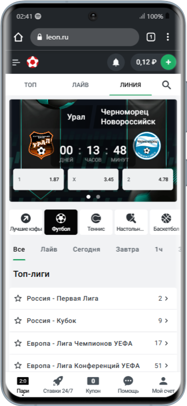 Раздел Линия в Леонбетс