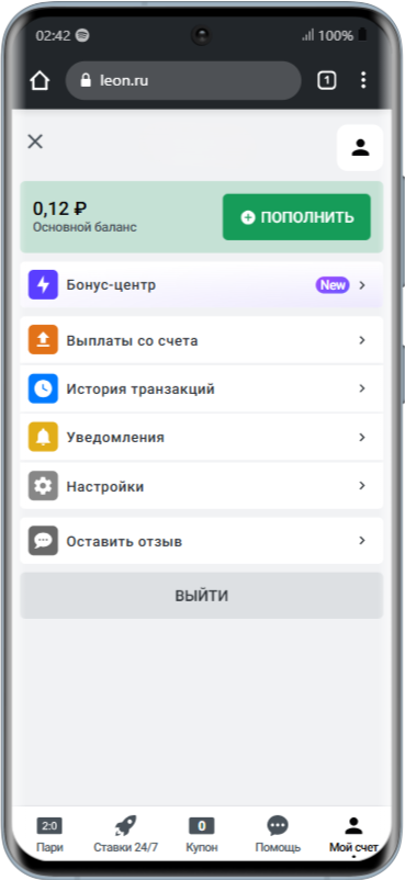 Раздел Мой счет в Леонбетс