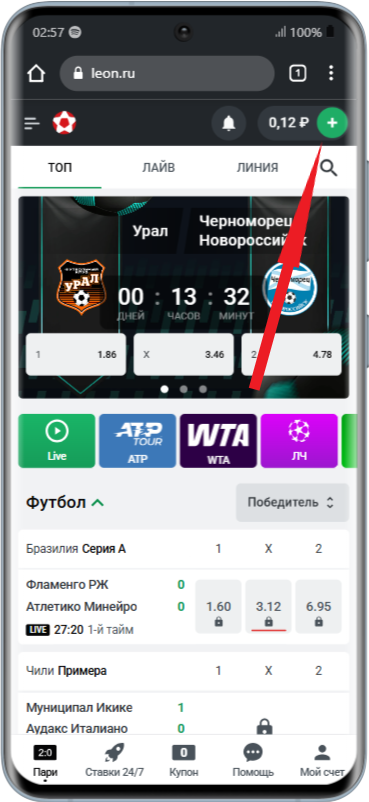 Пополнение счета в мобильной версии БК Леонбет