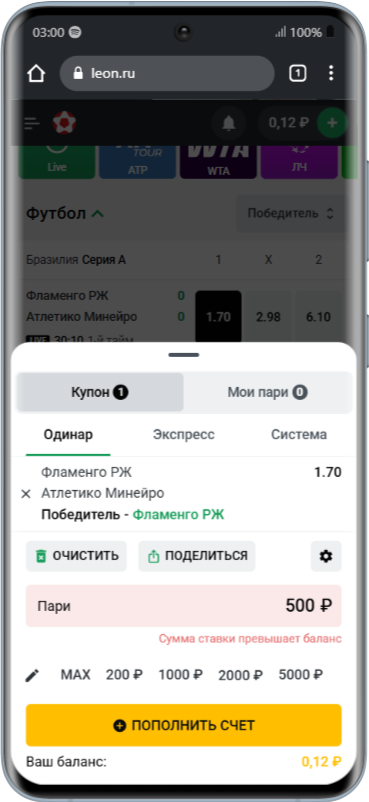 Сделать ставку в мобильной версии БК Leonbets