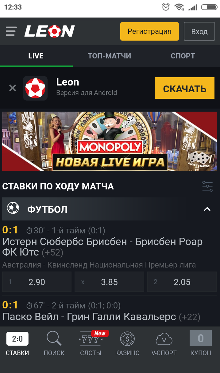 Мобильная версия леон ставки покер онлайн калькулятор на русском скачать бесплатно
