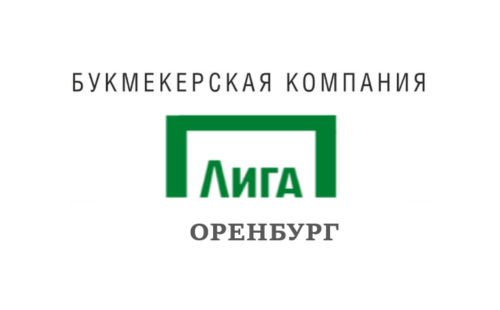 Лига Ставок в Оренбурге