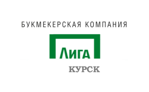 Лига Ставок Курск