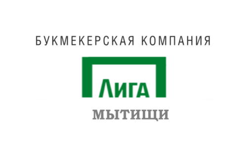 Лига Ставок Мытищи