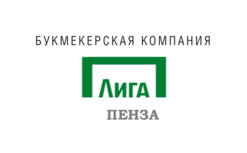 Букмекерская контора Лига Ставок в Пензе