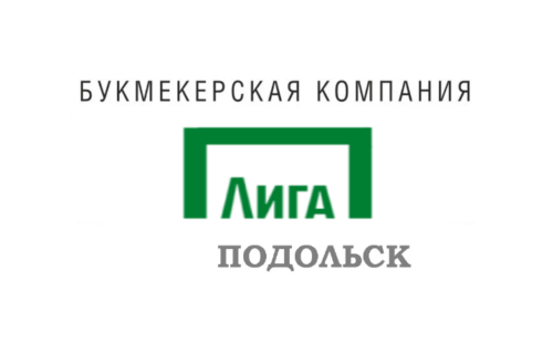 Лига Ставок Подольск