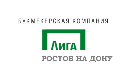 Лига ставок Ростов на Дону