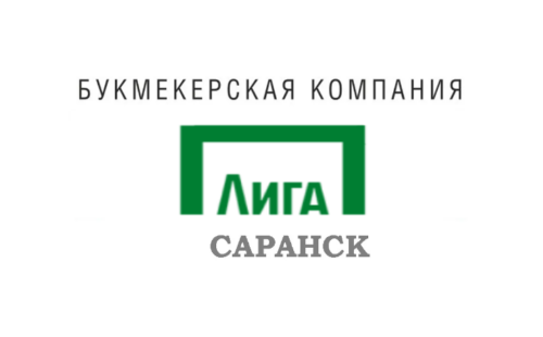 Лига Ставок Саранск