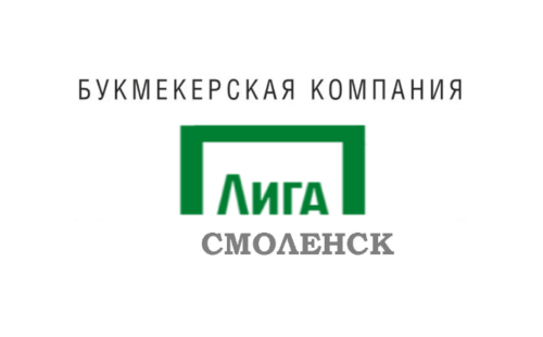 Лига Ставок Смоленск