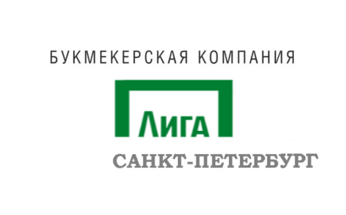 Лига Ставок адреса СПб