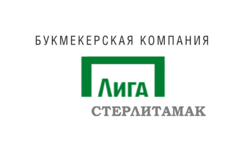 Лига Ставок Стерлитамак адреса