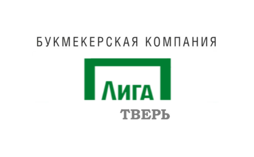 Лига Ставок Тверь