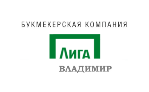 Лига Ставок букмекерская контора во Владимире