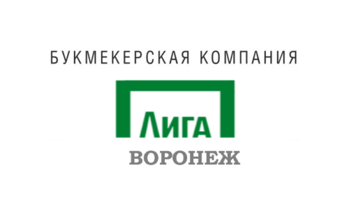 Лига Ставок Воронеж