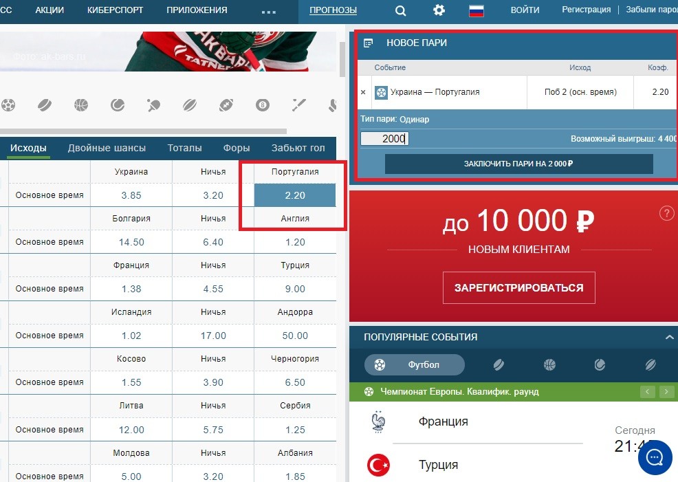 бонус 10 тыс rub в fonbet