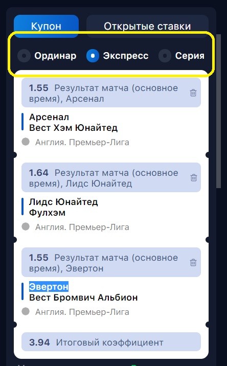 купон БК