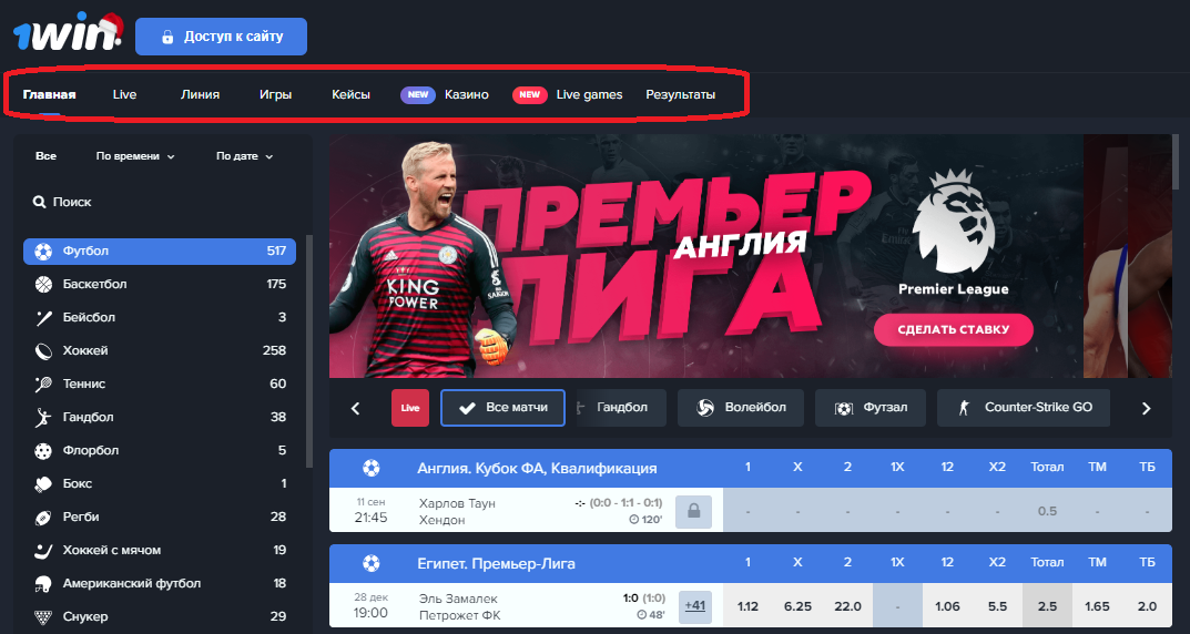 Описание сайта 1 вин