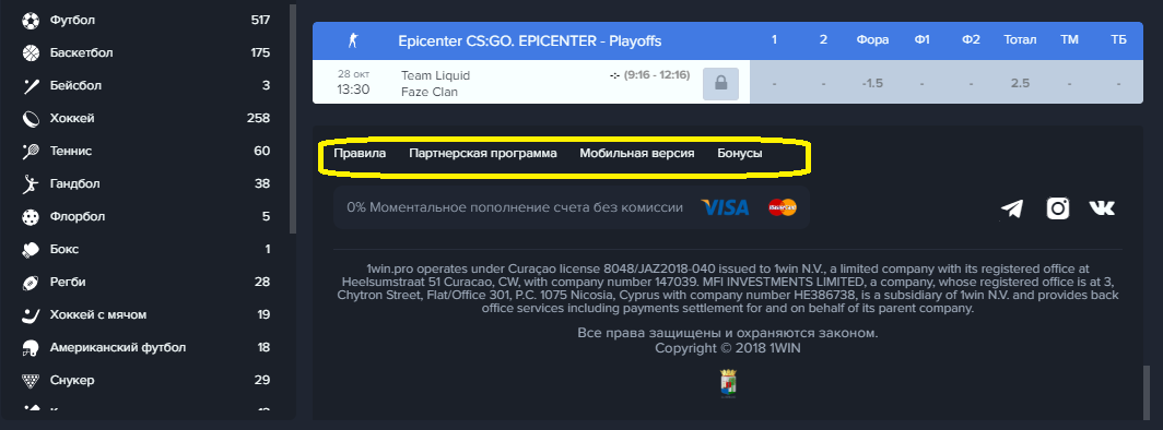 Нижняя часть сайта one win