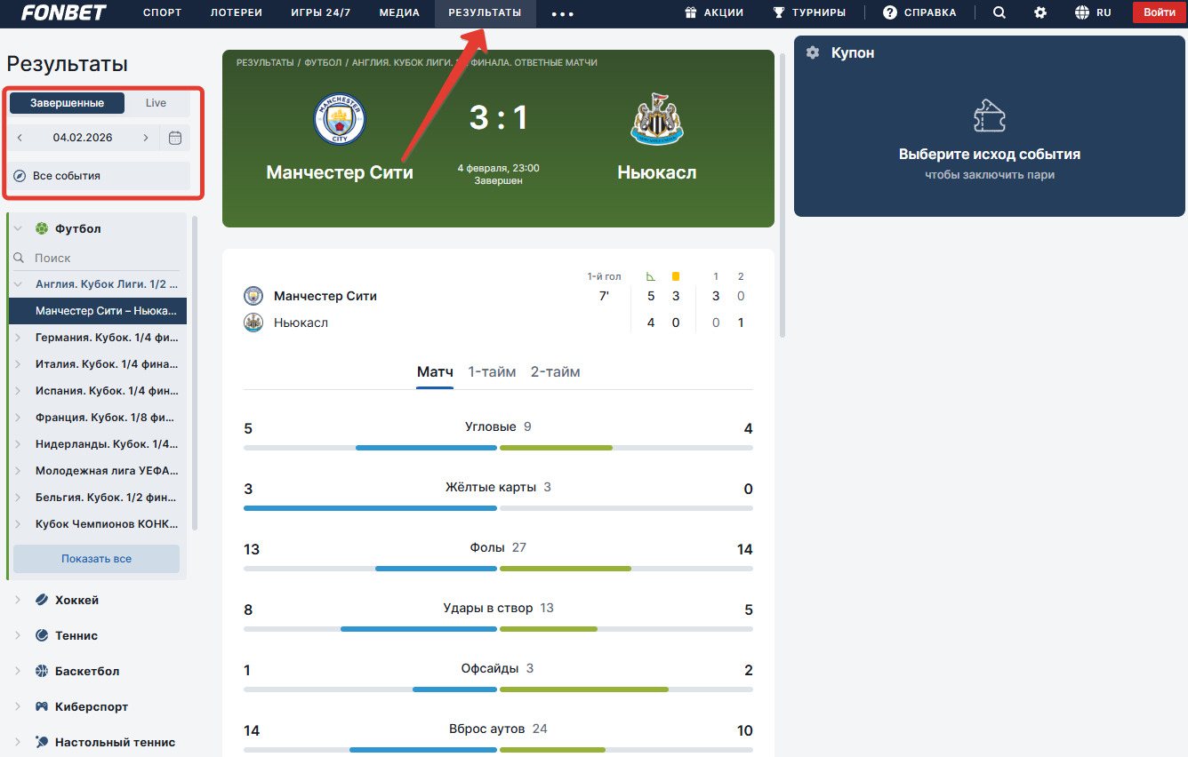 результаты