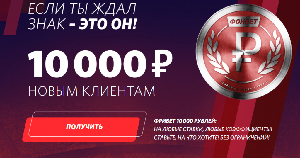 бонусы от казино на спорт фрибет бонусы от казино на спорт фрибет
