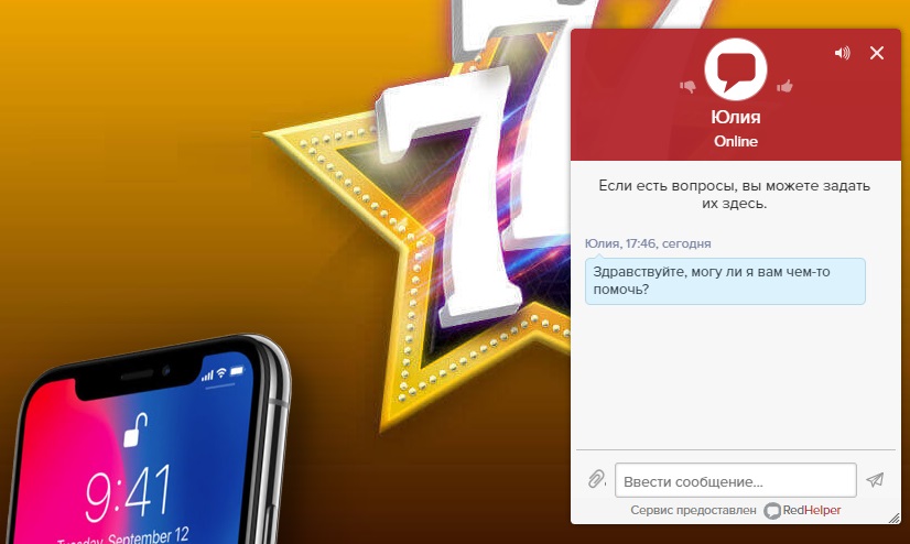 Лайв чат на сайте