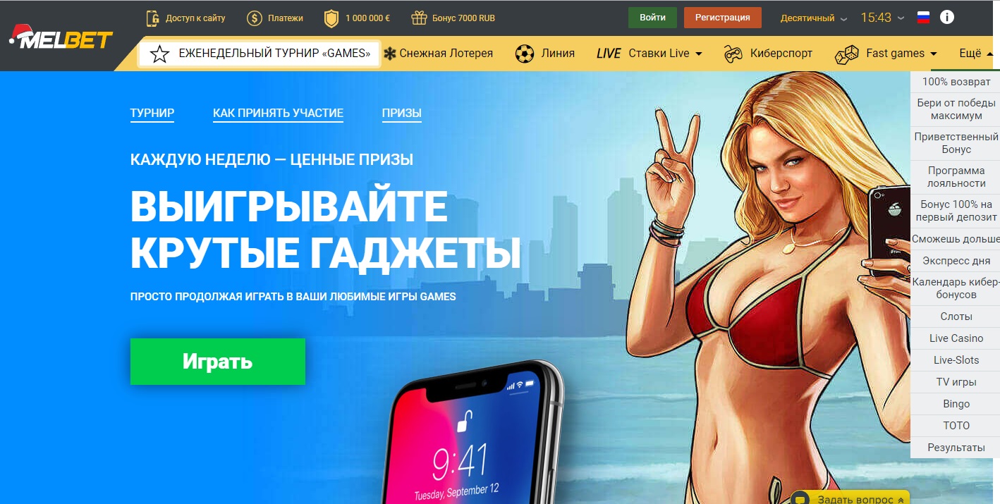 Акции Мелбет