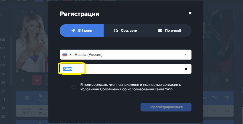 графа для заполнения на сайте ван вин