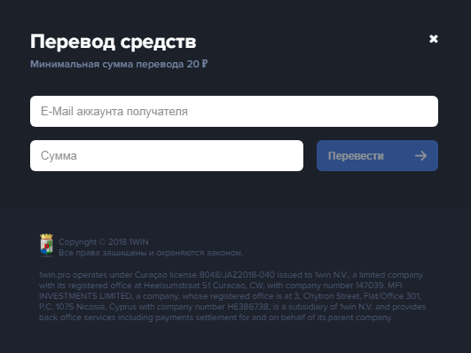 перевод средств в ван вин