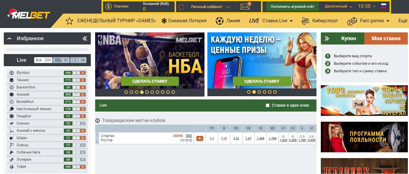 Мелбет Melbet - сайт букмекерской конторы