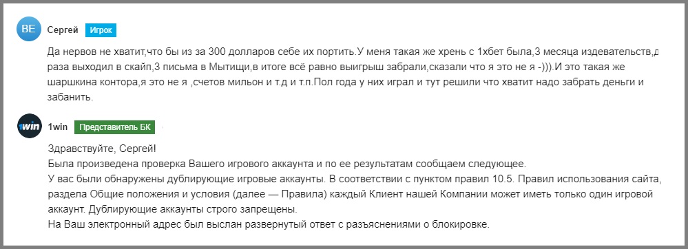 отзывы о выплатах ван вин