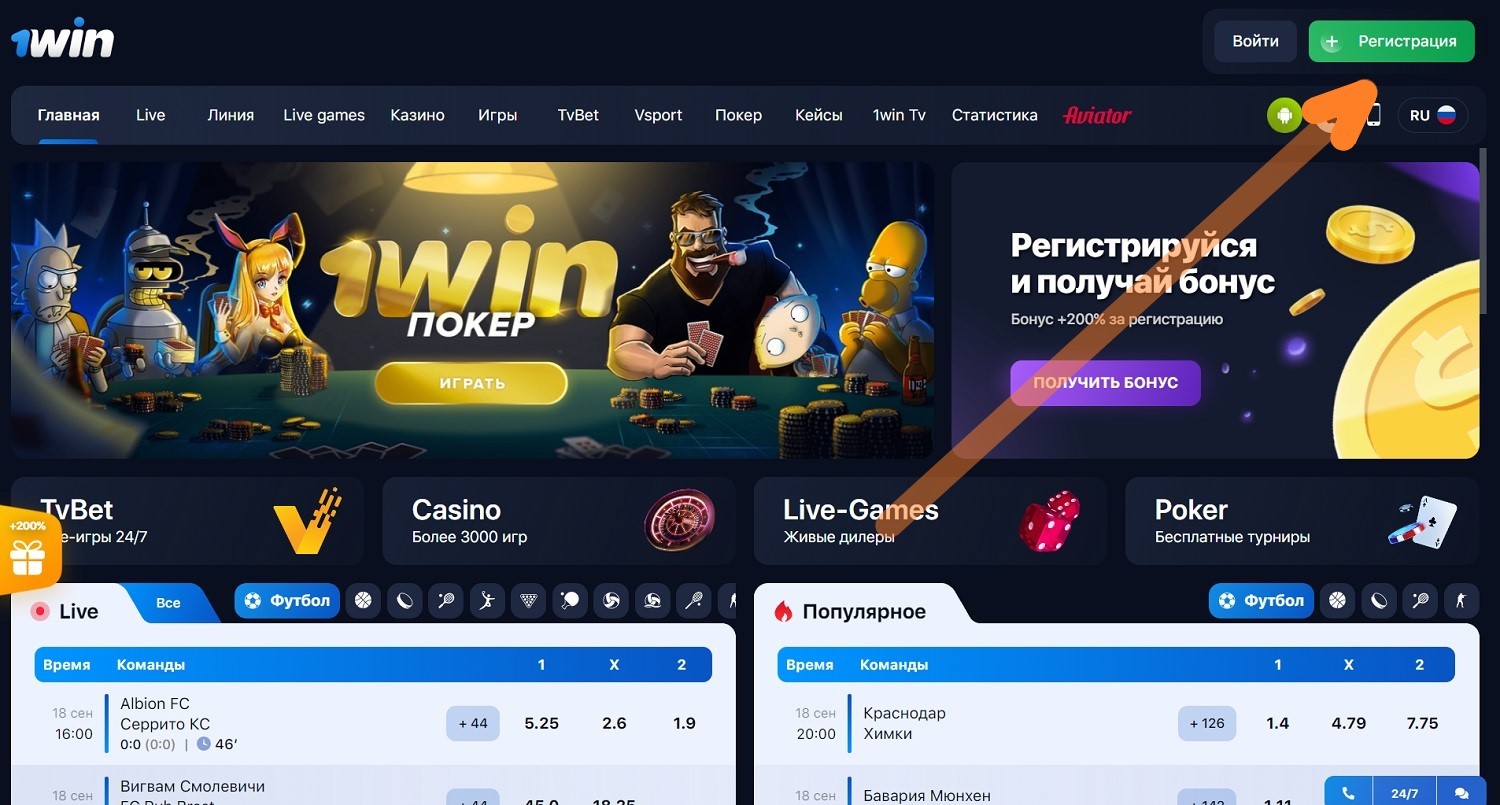 1win casino официальный сайт 1 вин