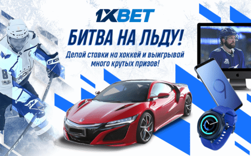 БК 1xBet разыгрывает новенькую Хонду SRX