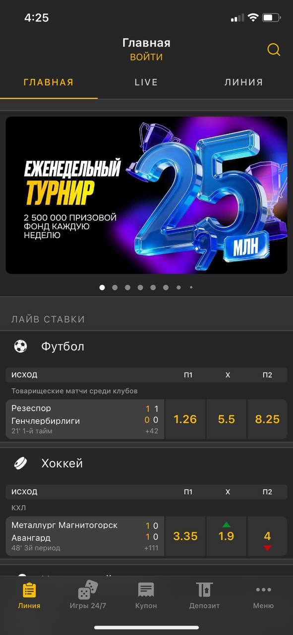 приложение установлено