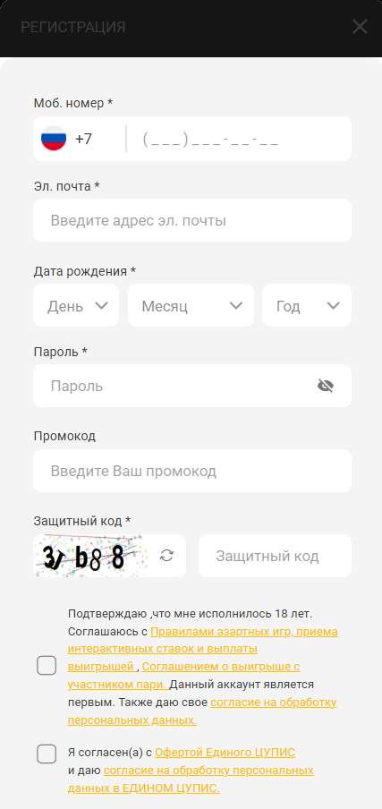 окно регистрации