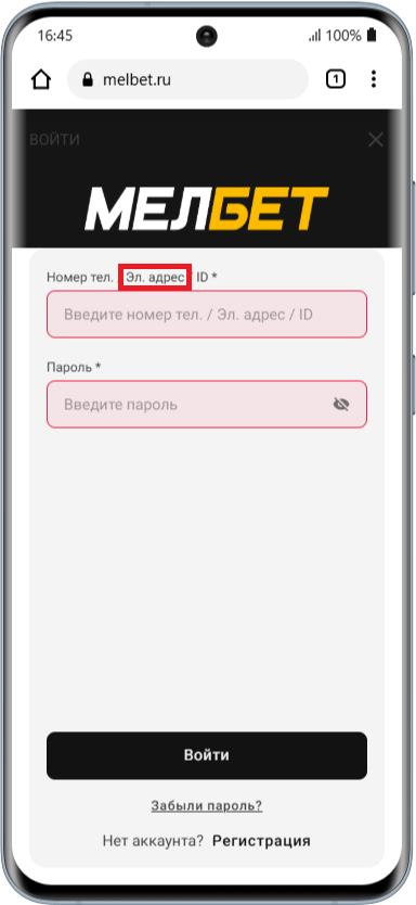 вход в личный кабинет Мелбет по ID