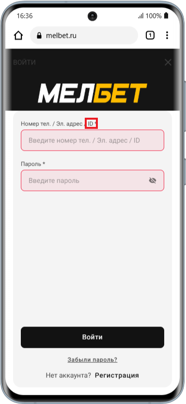 вход в личный кабинет Мелбет по ID