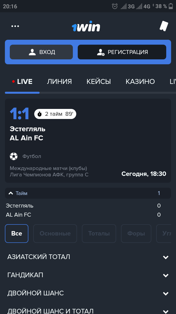 Live в 1Win на Андроид