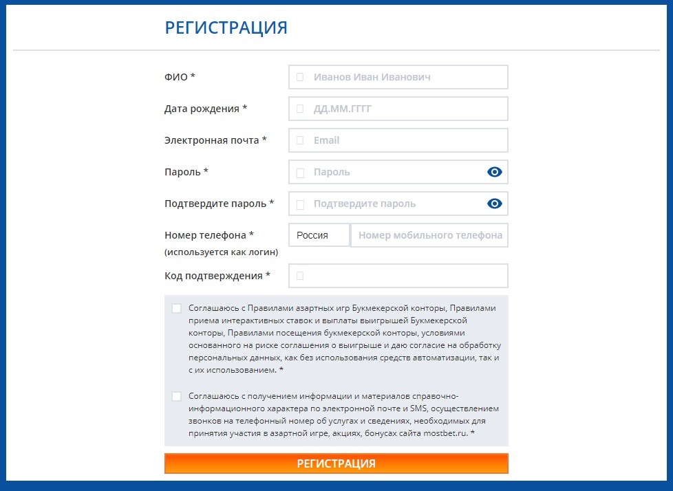 регистрация в мостбет